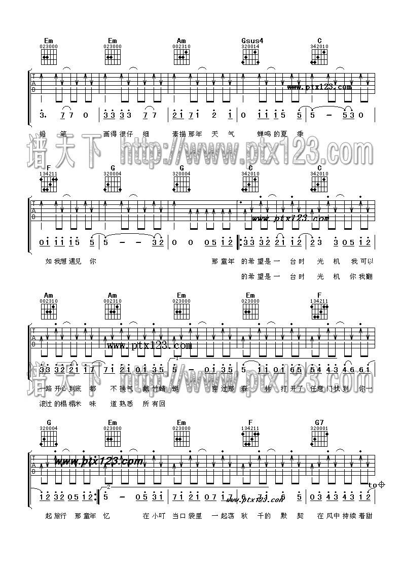 时光机吉他谱 