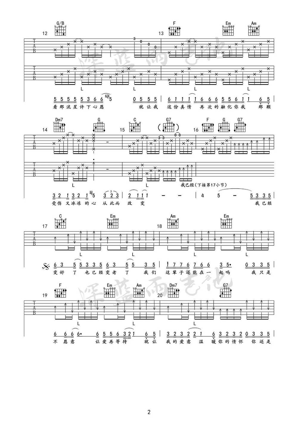 这辈子我们还能在一起吗吉他谱
