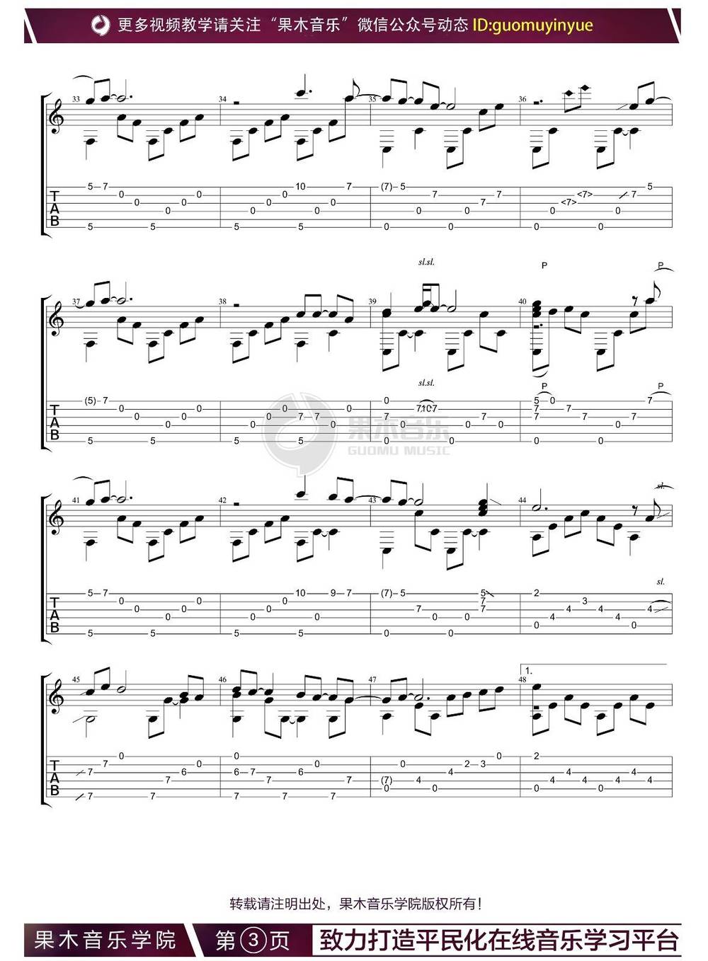 一生所爱吉他谱_指弹版