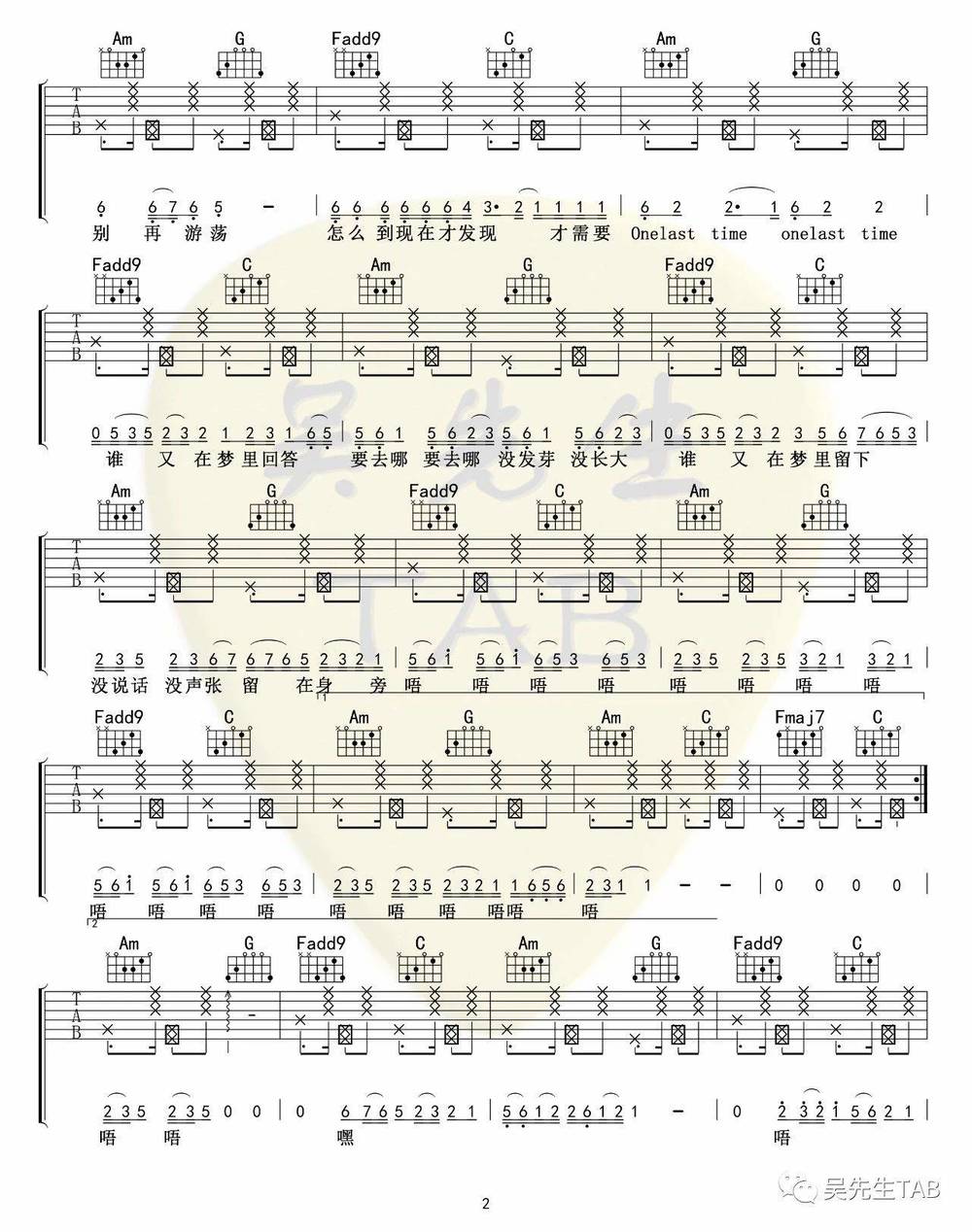 回答吉他谱_C调版