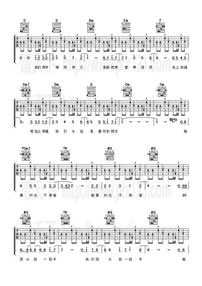 最好的朋友吉他谱 