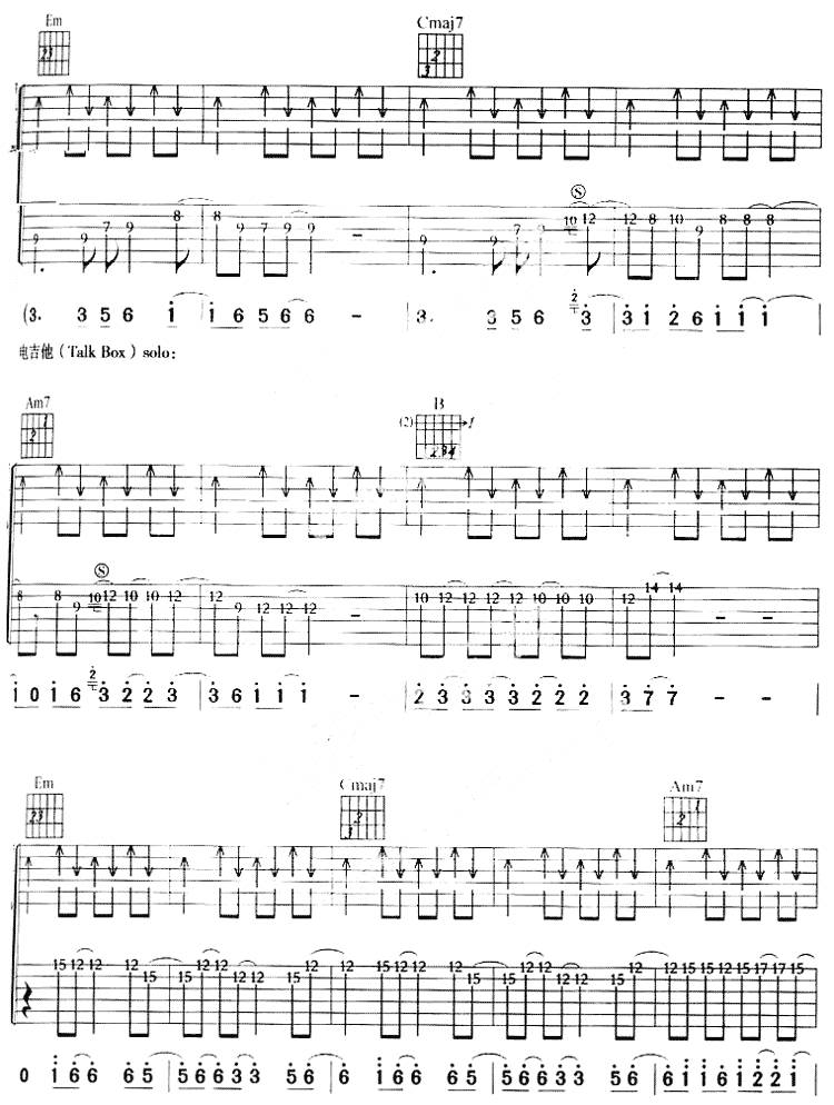 让我狐独的时候还能够想着你吉他谱 