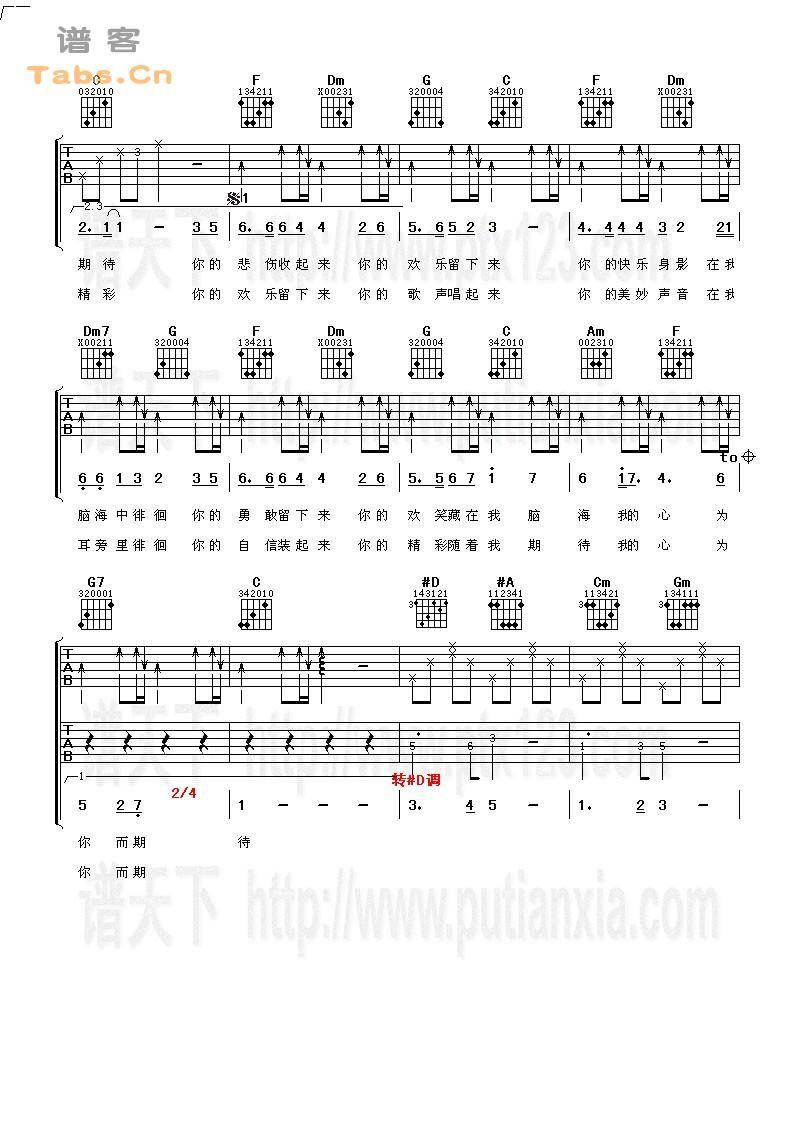 毕业了 完美版	吉他谱