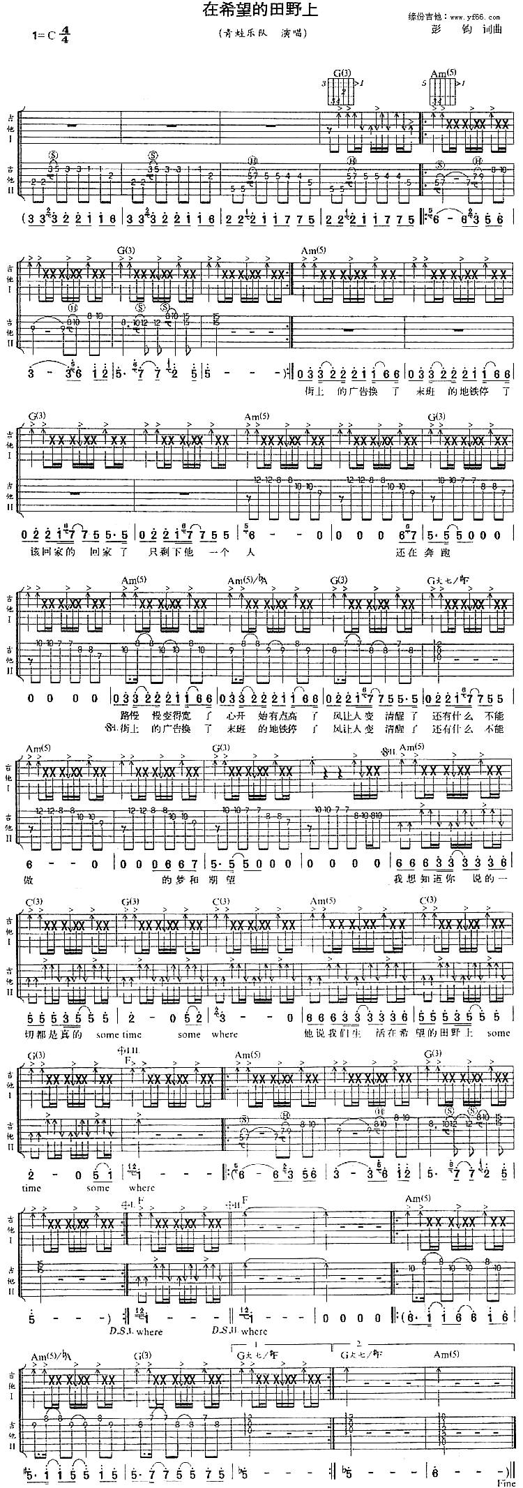 在希望的田野上吉他谱 