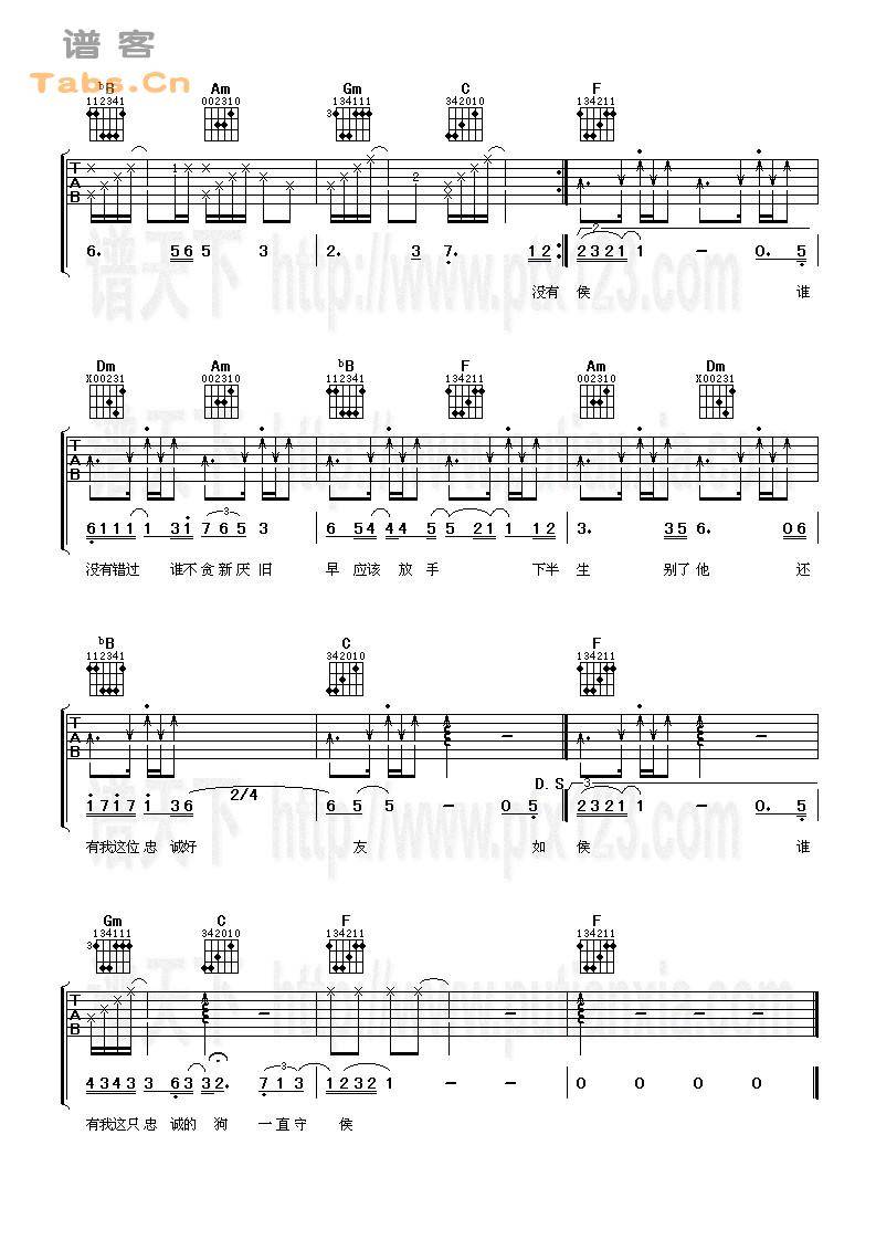 让我变作你的狗 完美版	吉他谱 