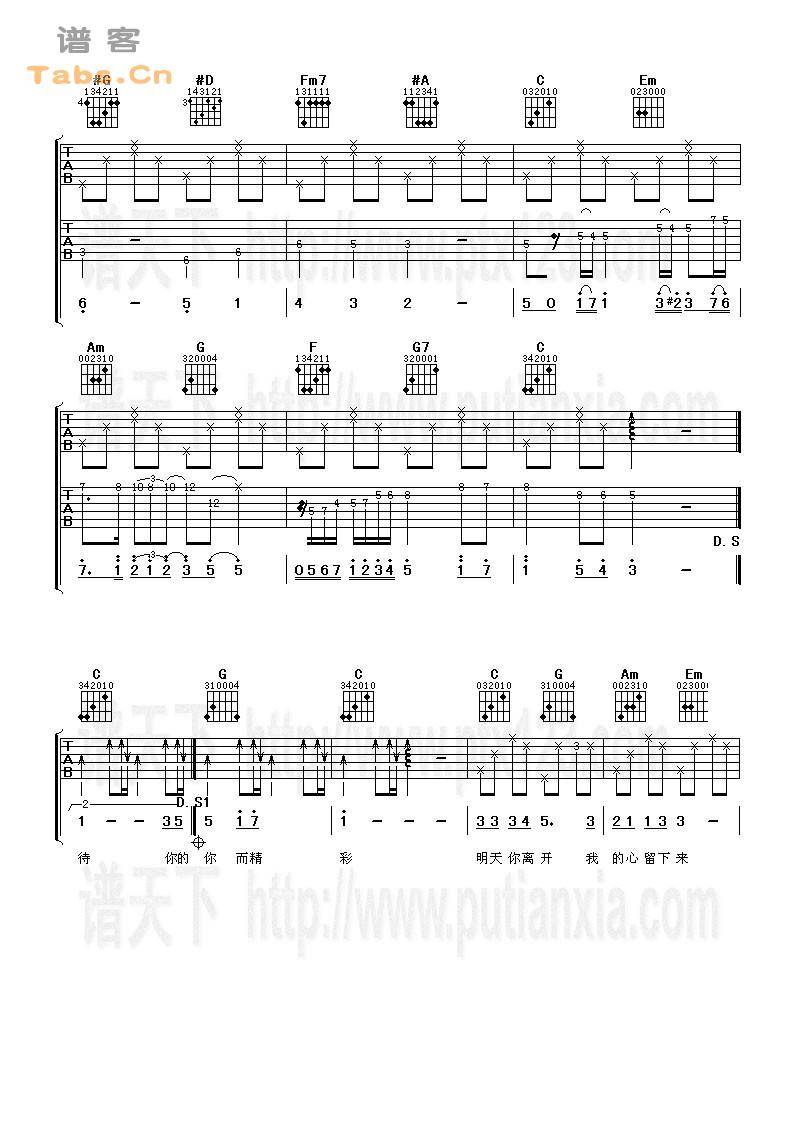 毕业了 完美版	吉他谱 