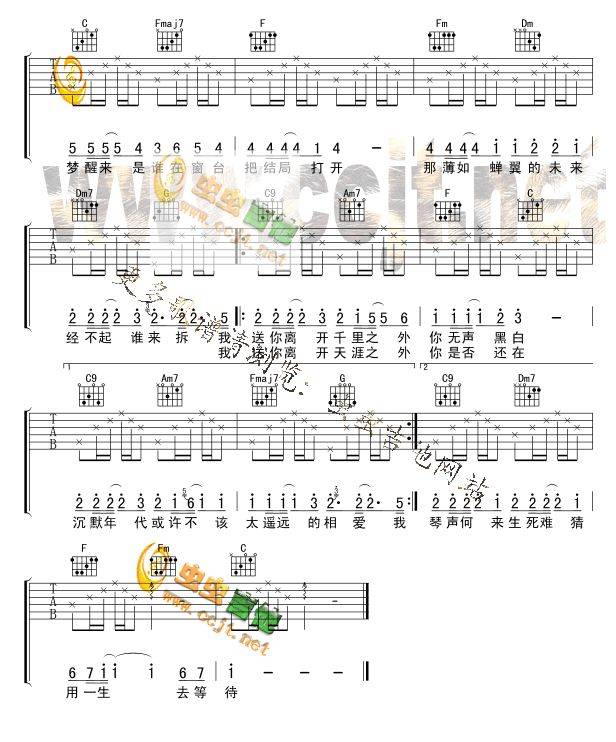 千里之外－周杰伦/费玉清吉他谱 