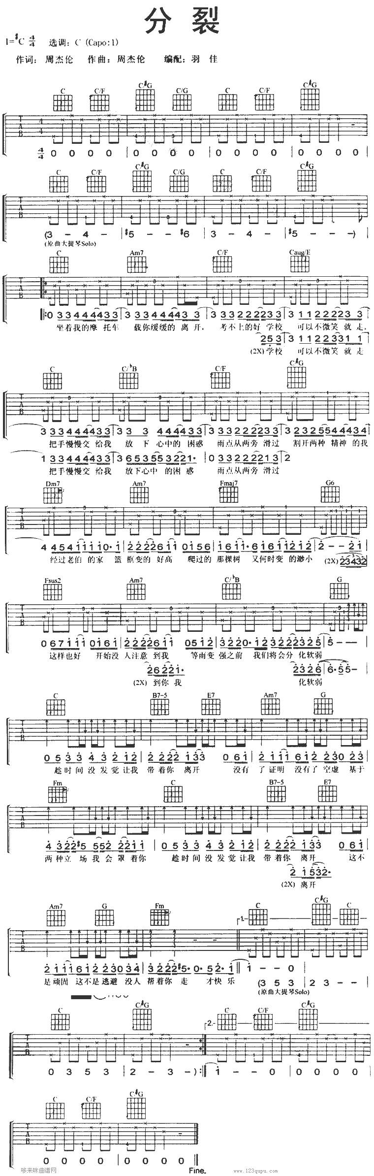 分裂-周杰伦吉他谱 