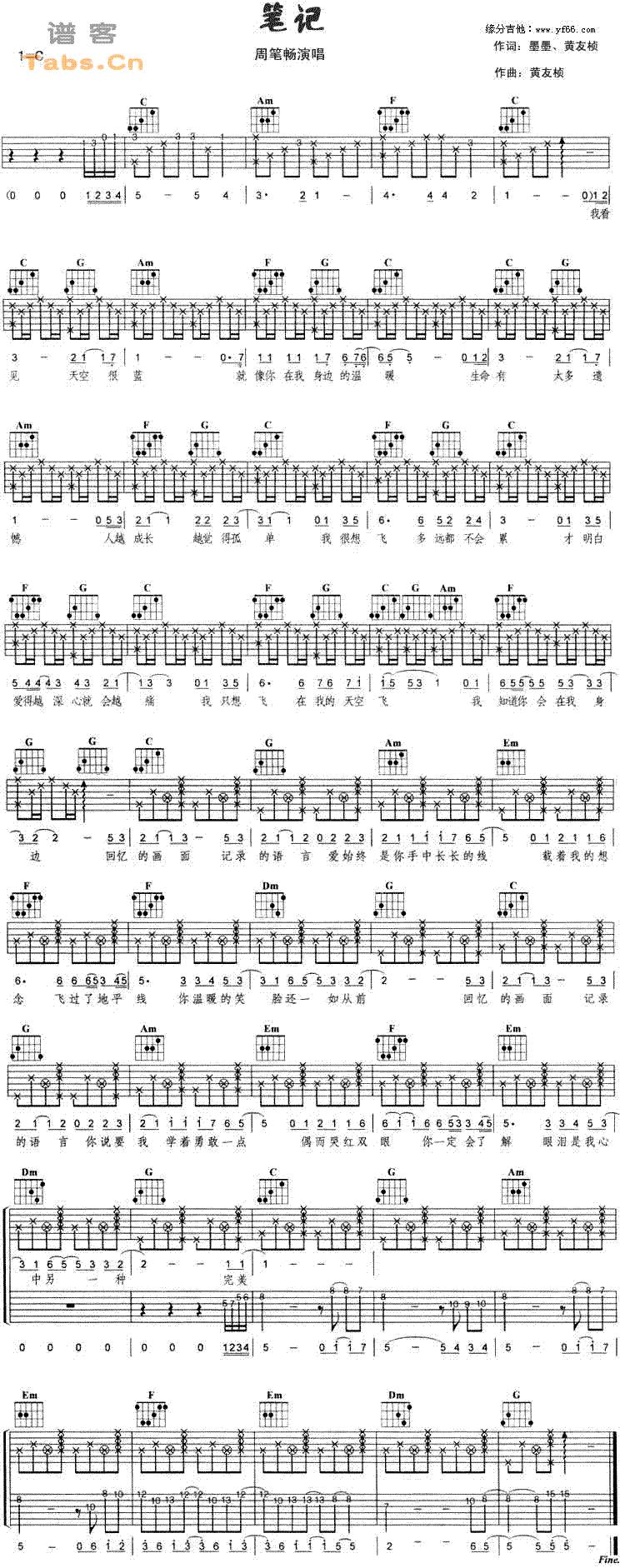 笔记 修订版吉他谱 