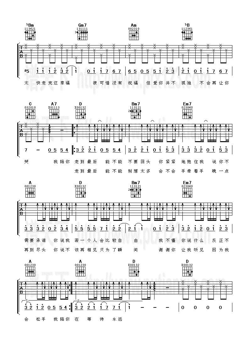 白色风车吉他谱