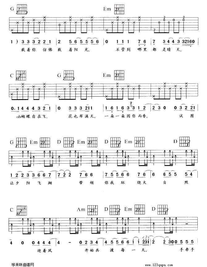 星晴（周杰伦）吉他谱