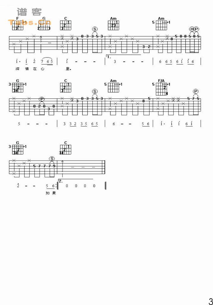 情寄星月 	吉他谱 