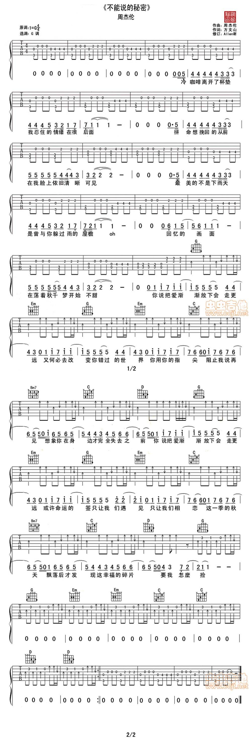 电影《不能说的秘密》吉他谱 