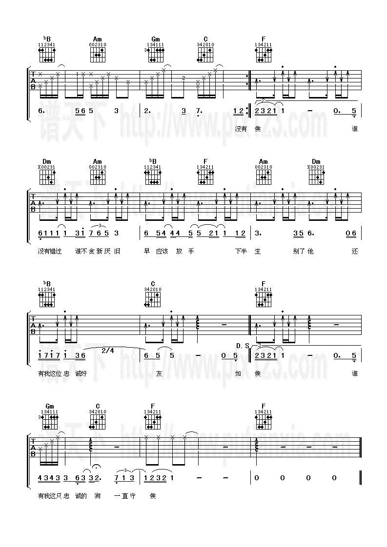 让我变作你的狗吉他谱 