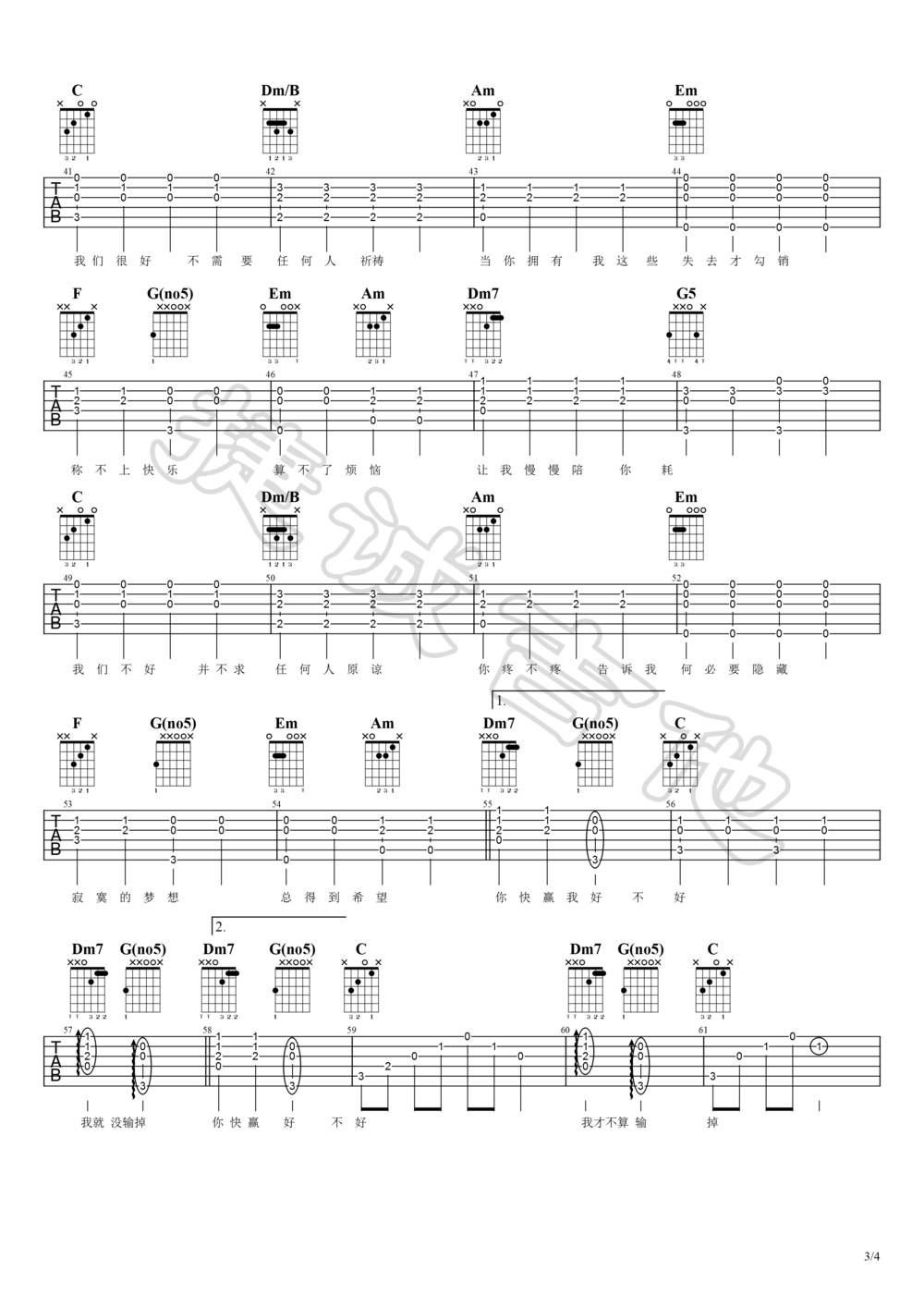 我们很好吉他谱