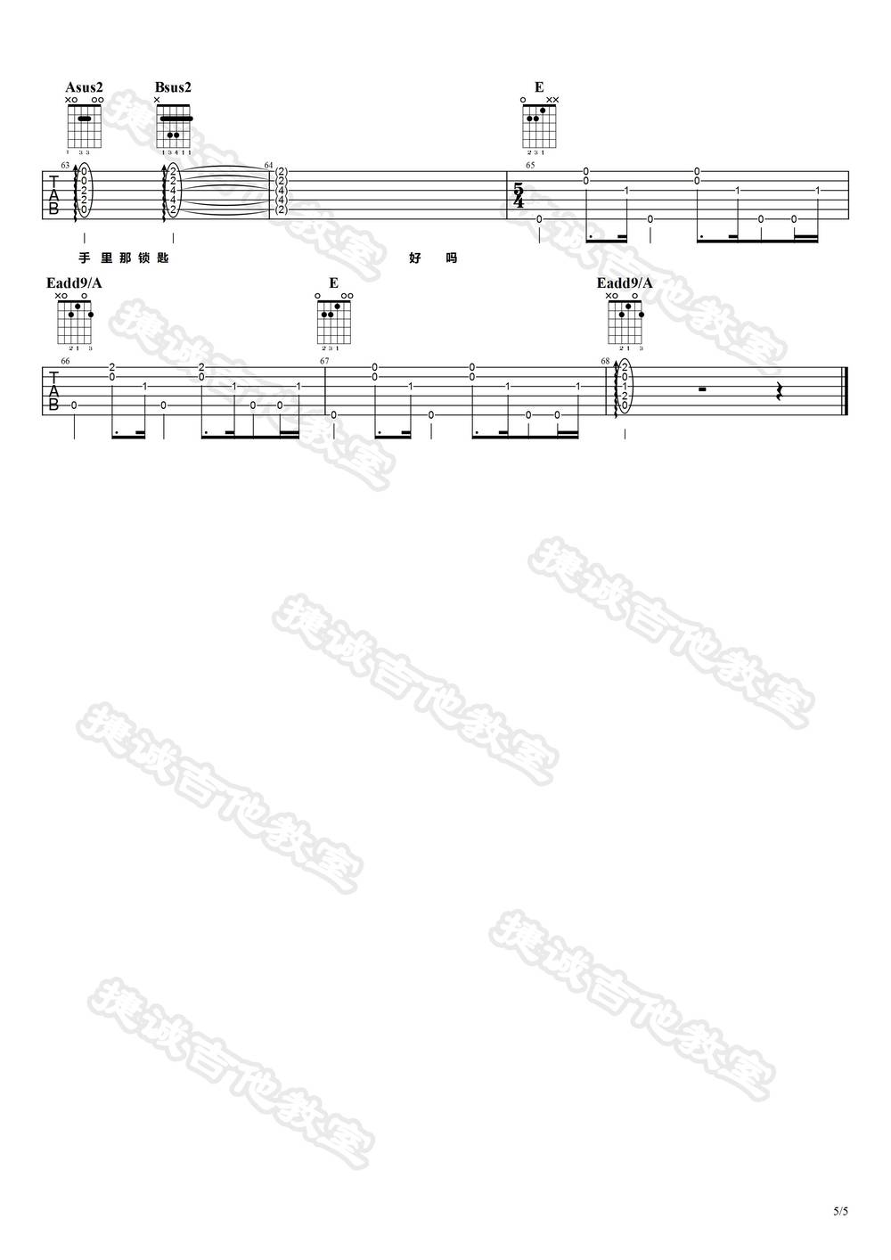 喜帖街吉他谱_E调版 