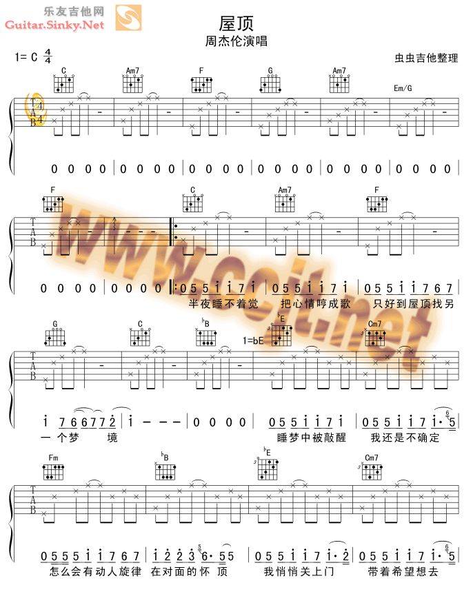 屋顶吉他谱 