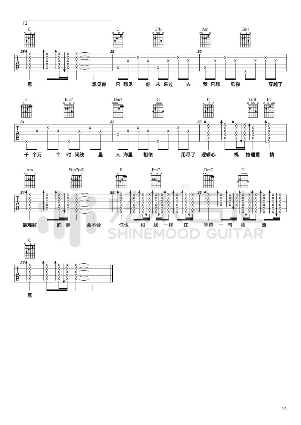 想见你想见你想见你吉他谱_C调木吉他版 
