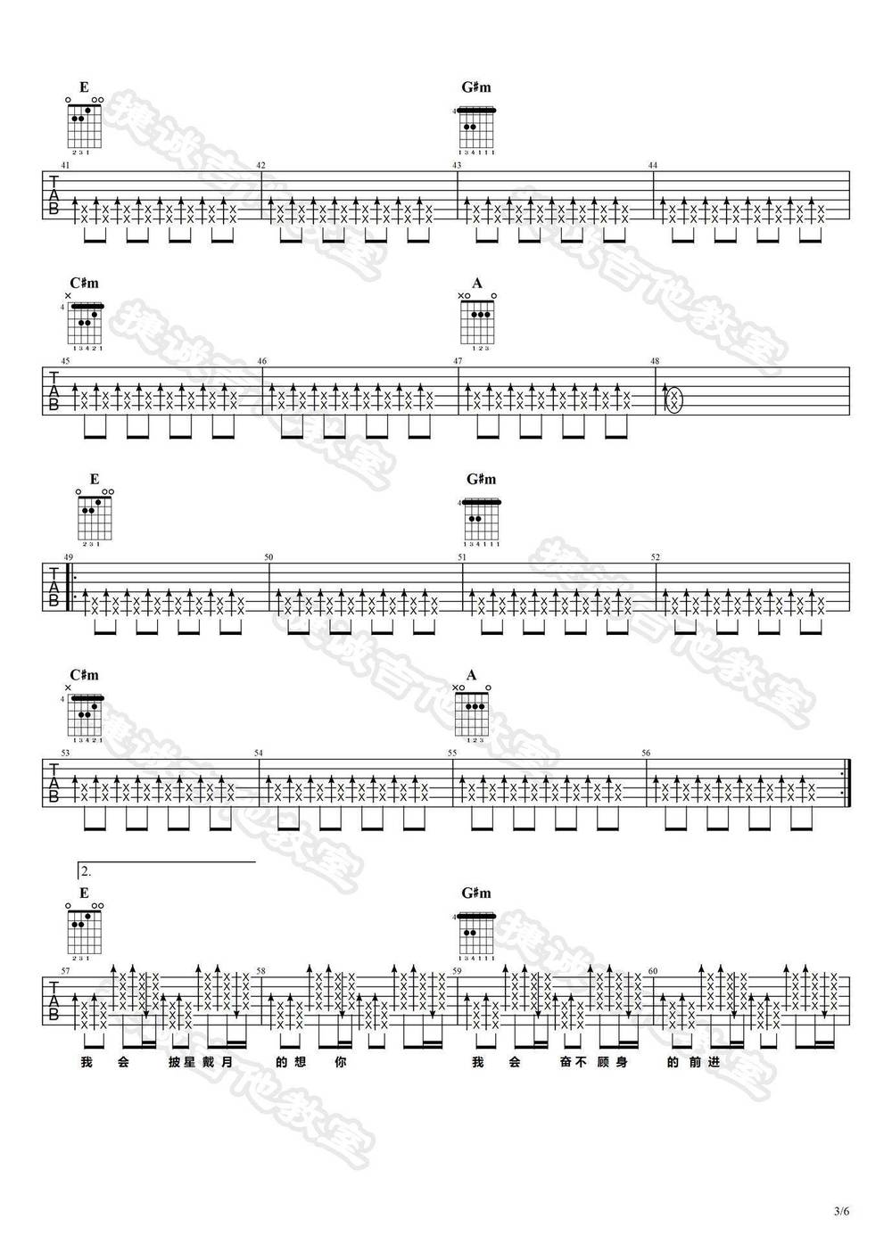 披星戴月的想你吉他谱_E调版