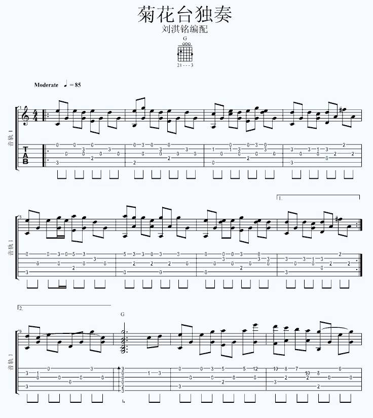 菊花台（单吉他独奏）吉他谱 
