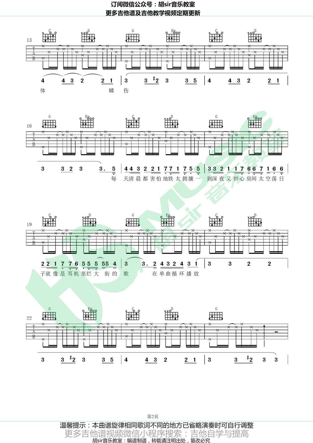 这是你想要的生活吗吉他谱_G调版 