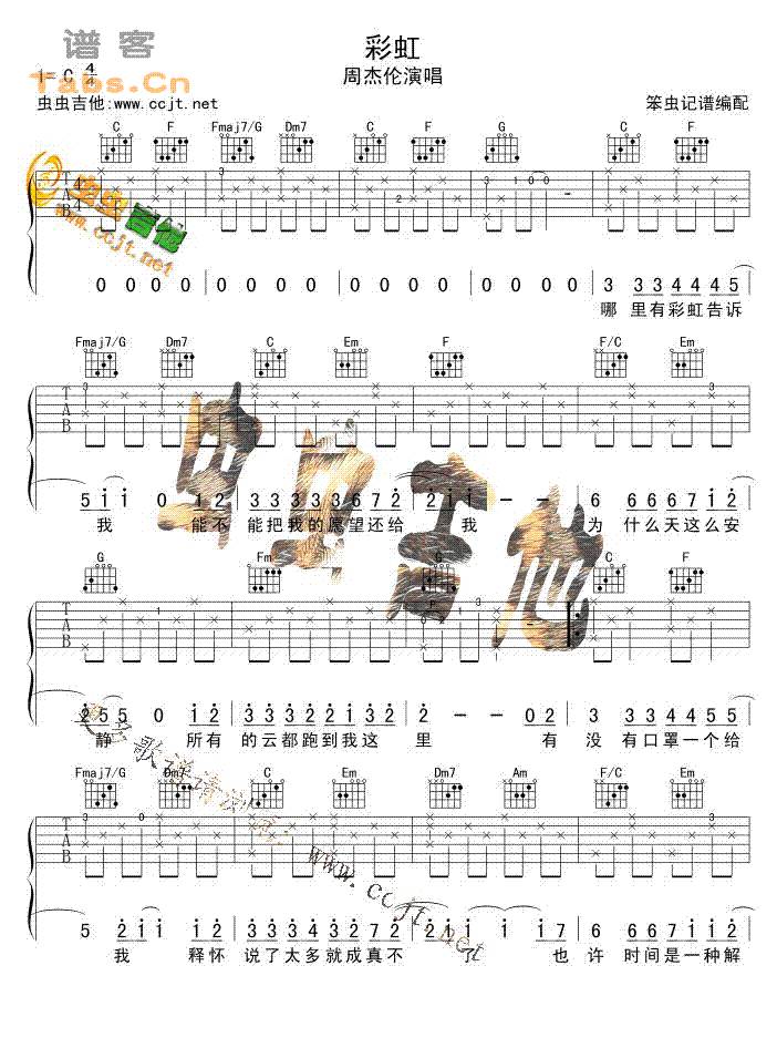 彩虹 经典	吉他谱