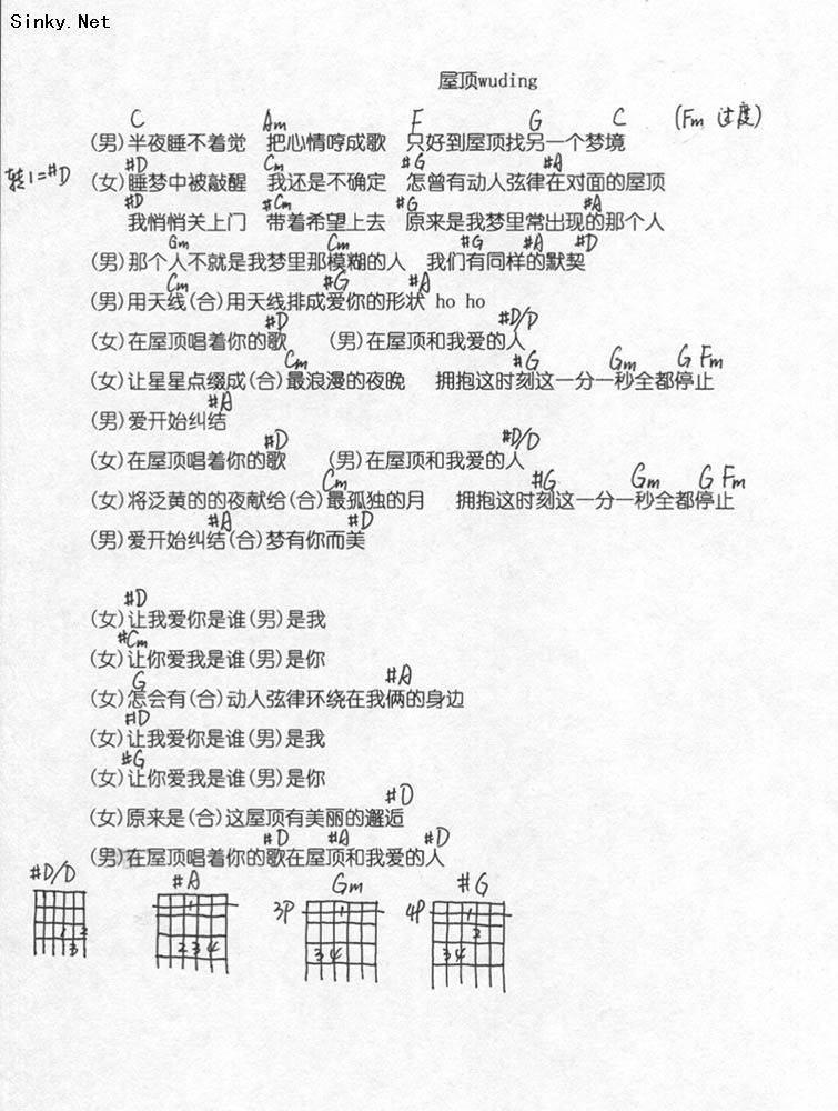 屋顶吉他谱 