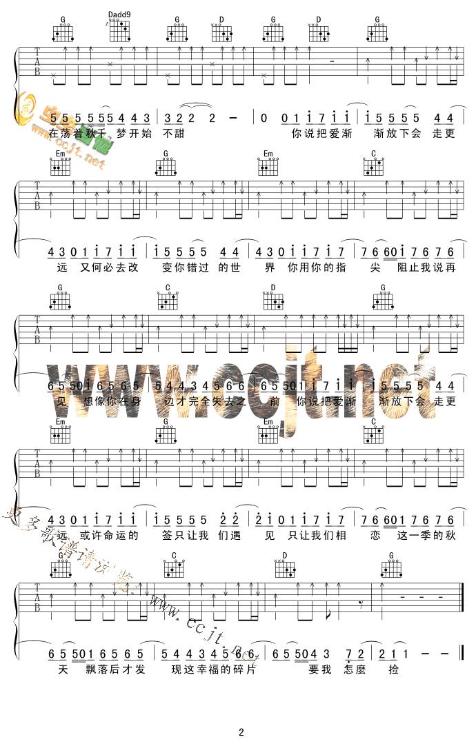 不能说的秘密 木吉他版	吉他谱 