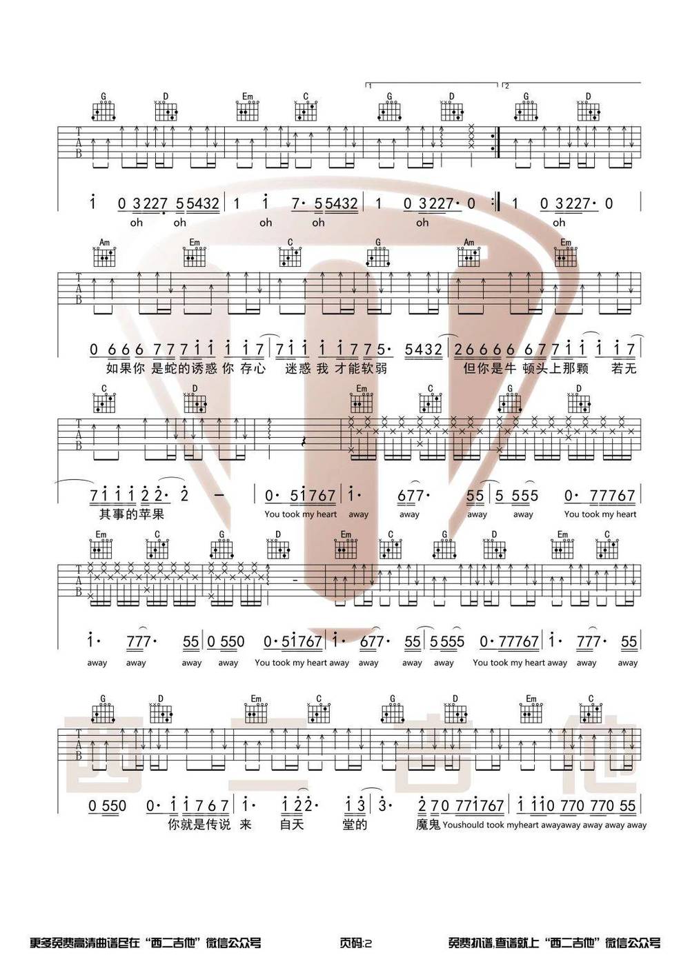来自天堂的魔鬼吉他谱_G调原版