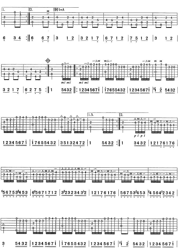 土耳其进行曲- 刘天礼编配版吉他谱( 六线谱) 