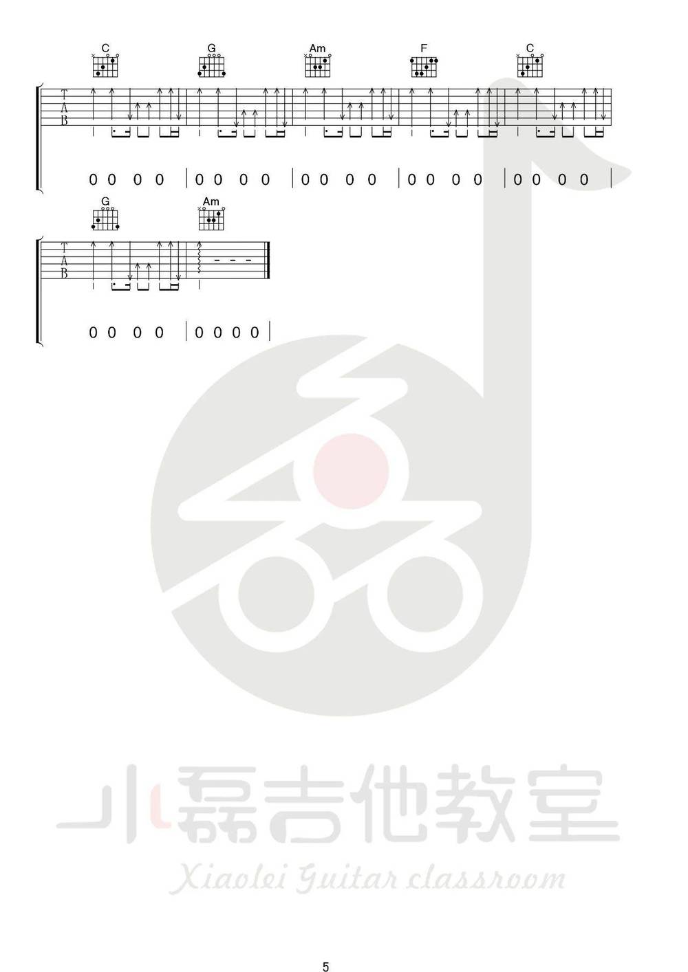 走歌人吉他谱_C调版 