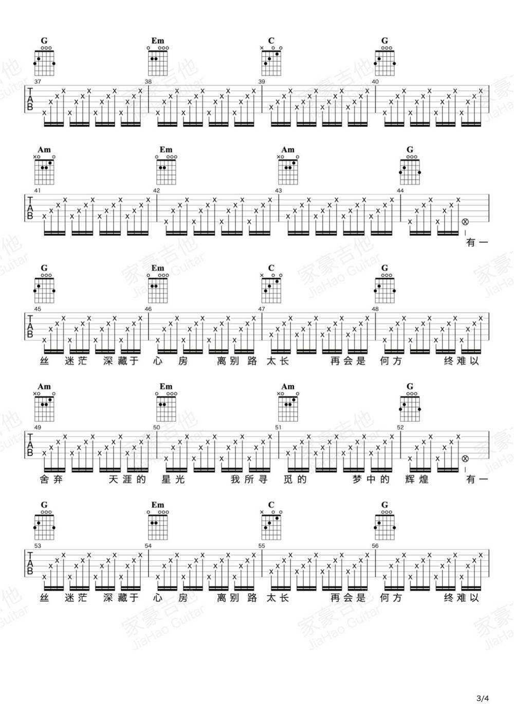 我向往远在天涯的梦想吉他谱
