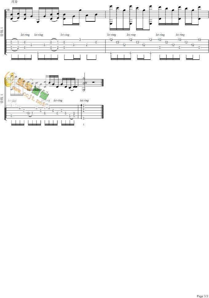 外面的世界（前奏，间奏，尾奏）吉他谱 