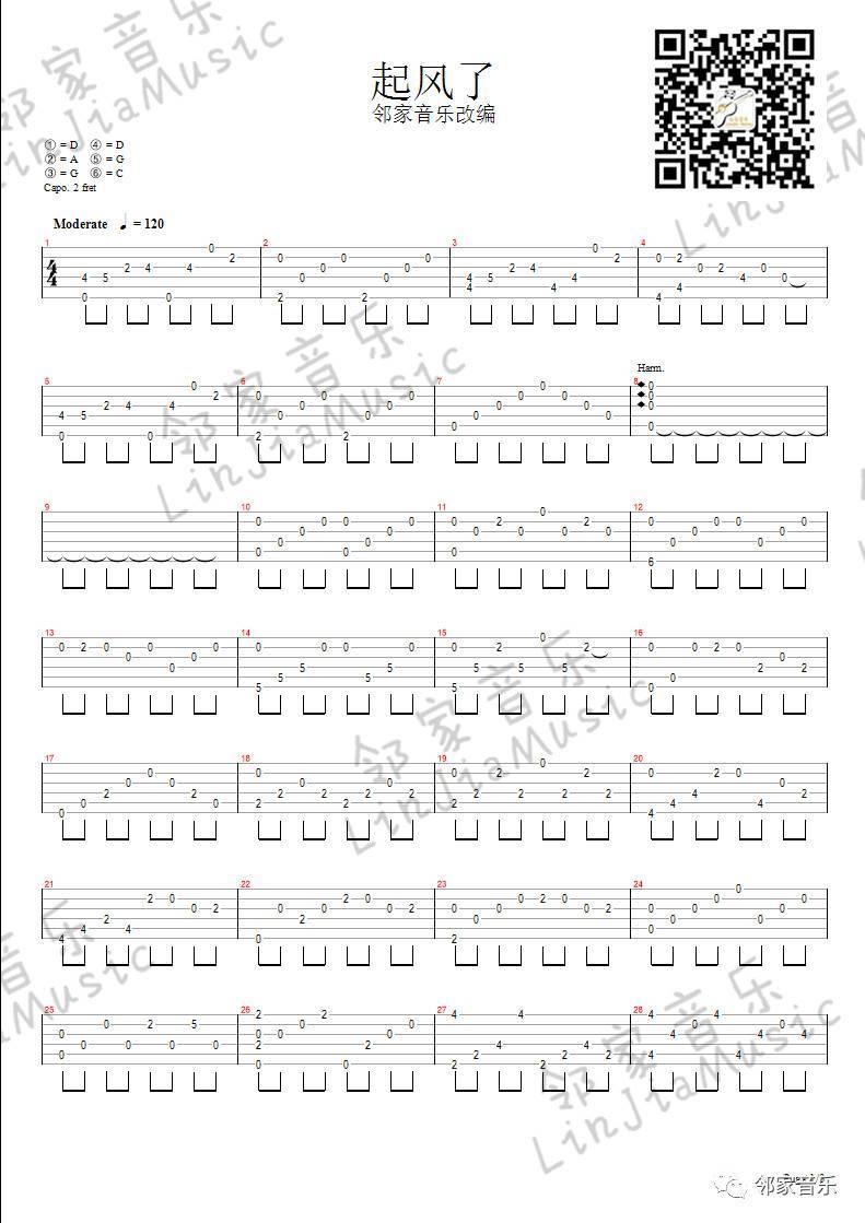 起风了指弹吉他谱_指弹版