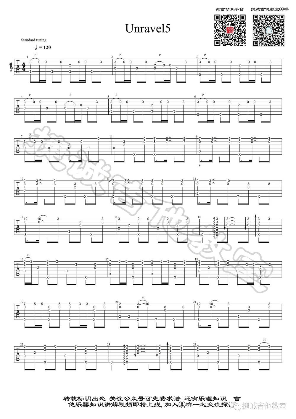 Unravel指弹吉他谱_指弹完整原版
