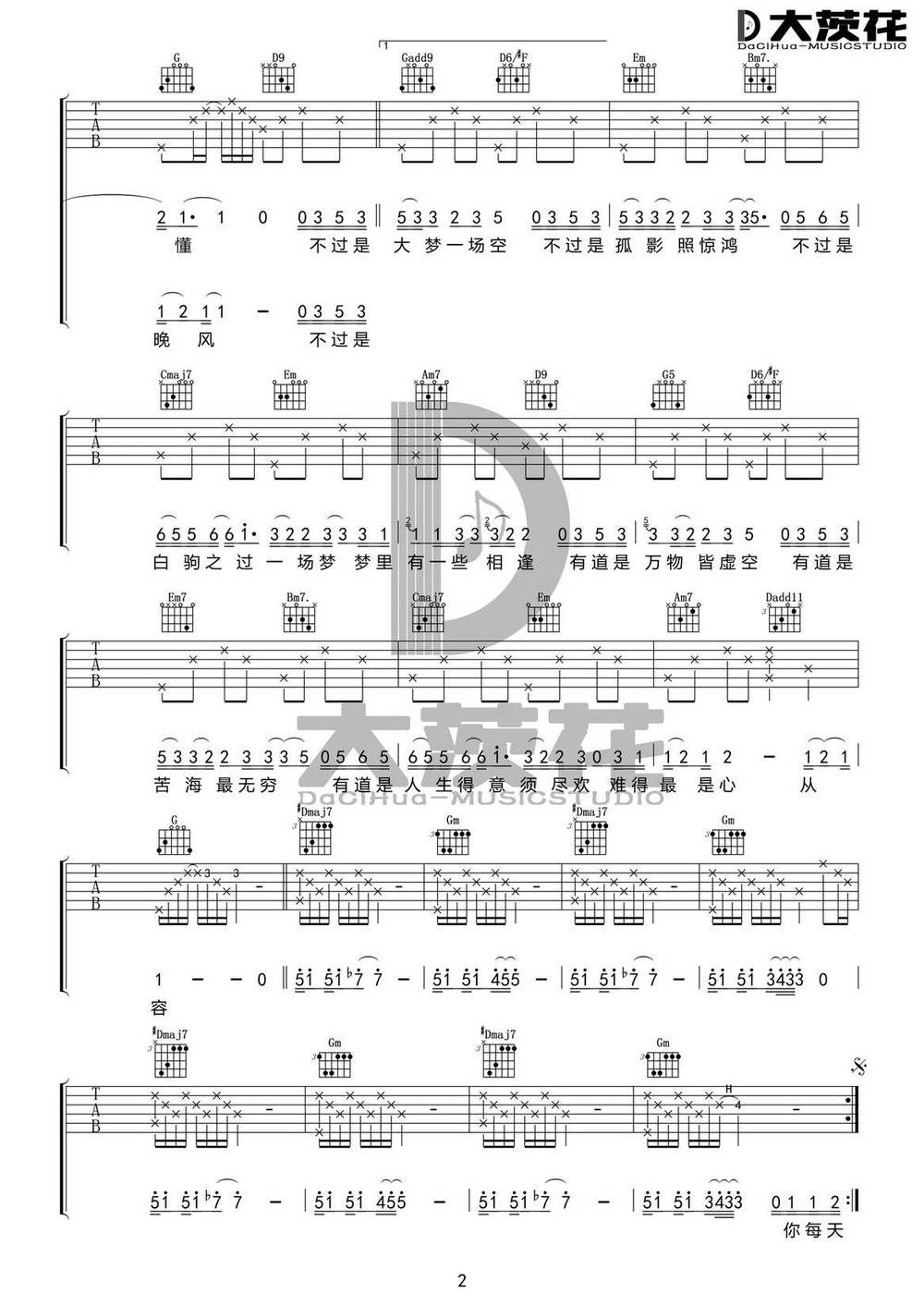 空吉他谱_G调简单版