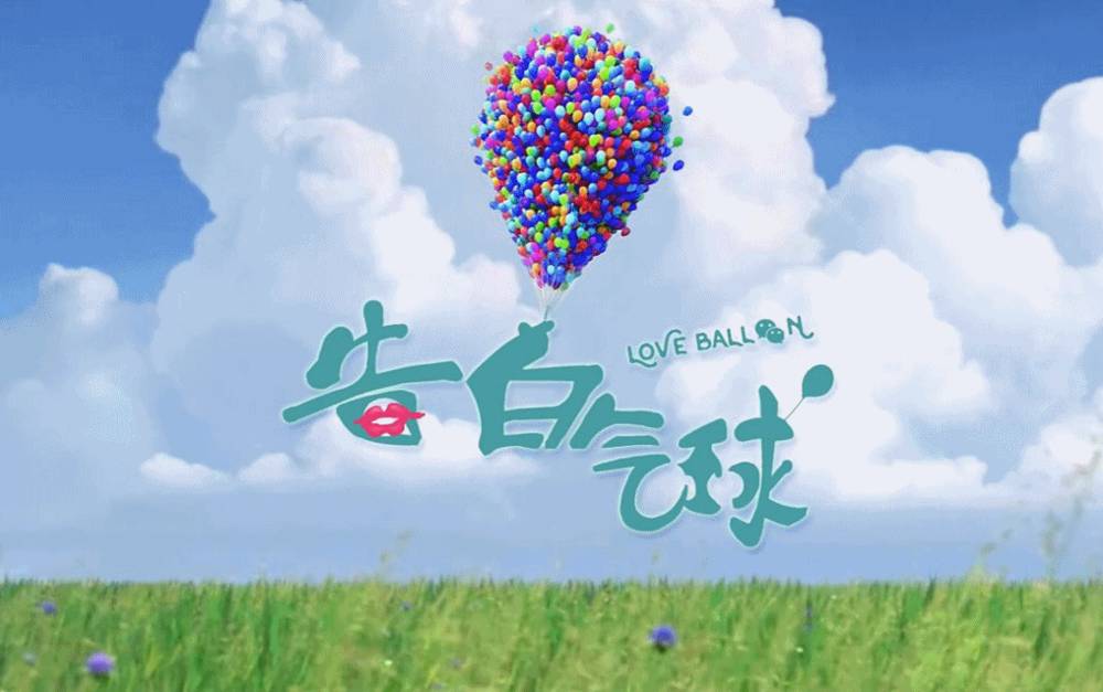 告白气球吉他谱_C调版