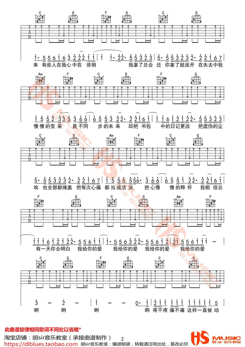 去年夏天吉他谱_D调版