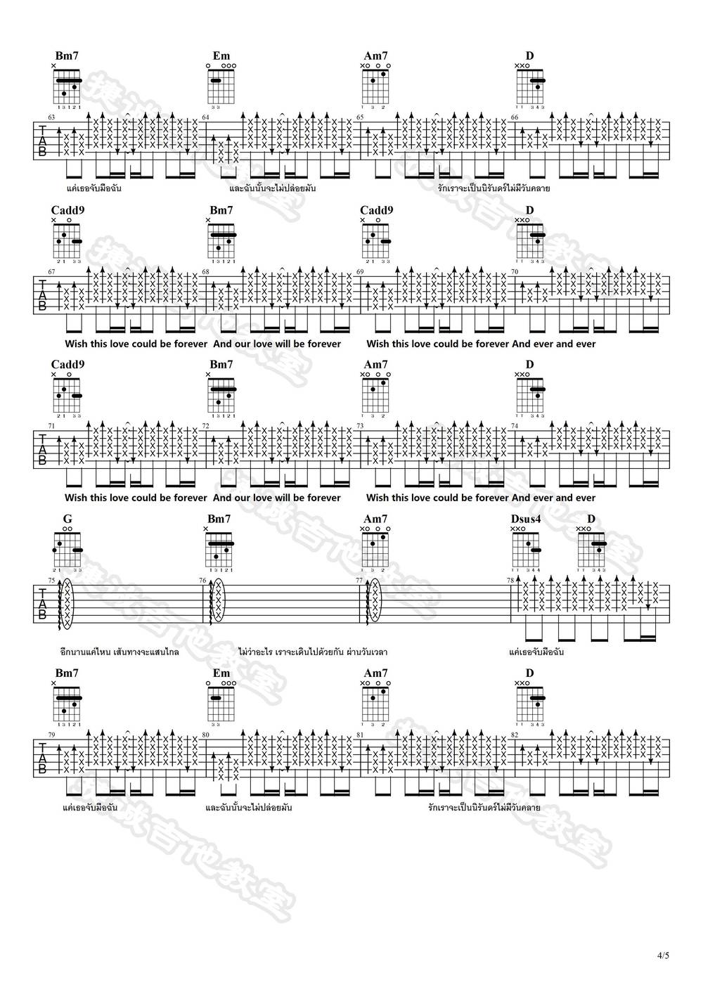 Wish This Love吉他谱_G调版