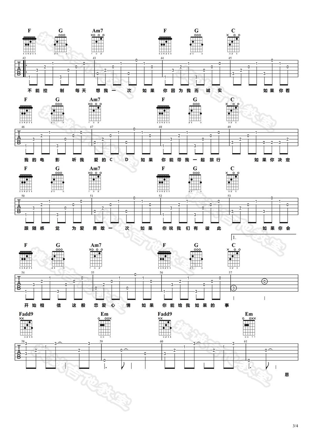 如果的事吉他谱_C调版