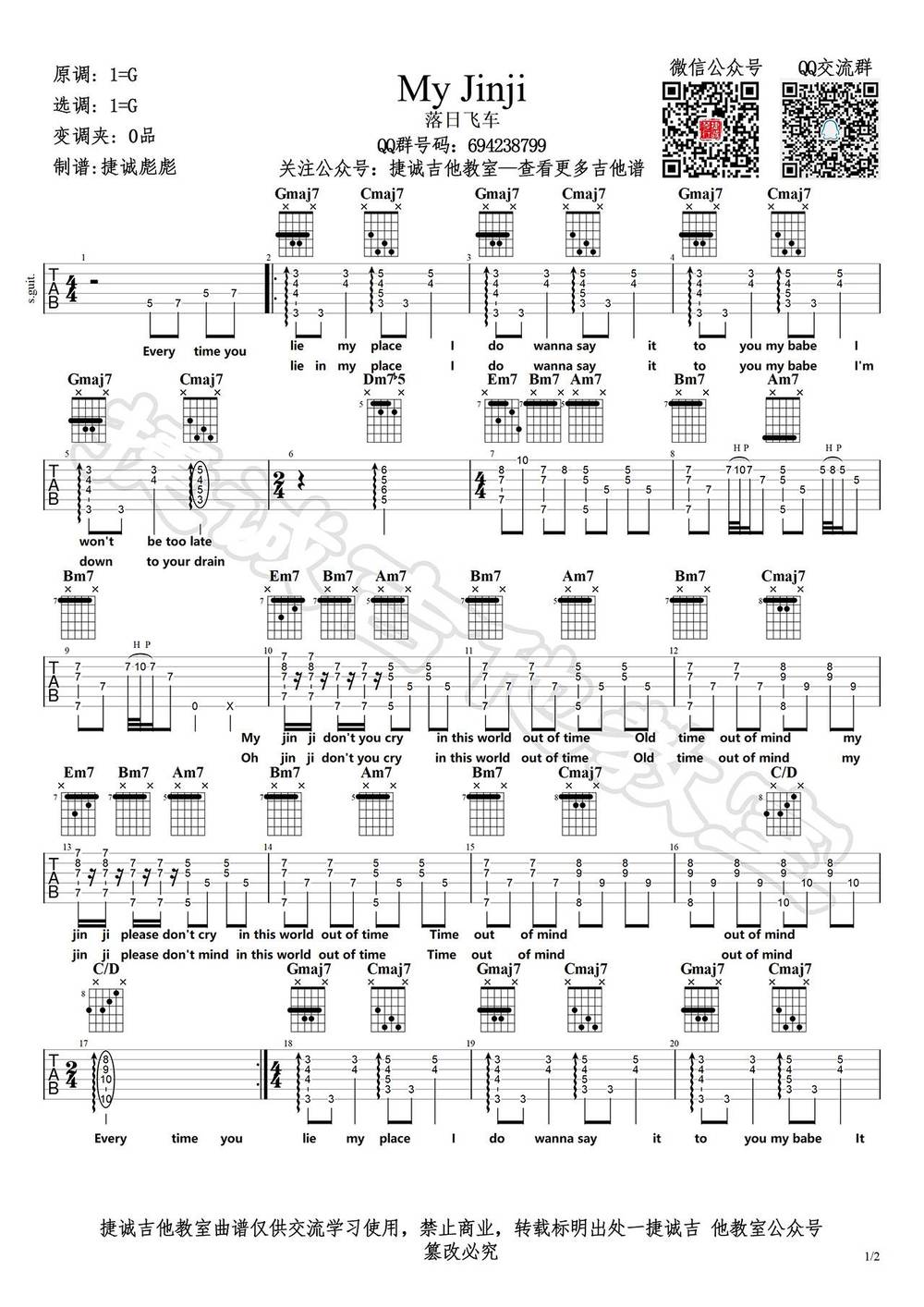 My Jinji吉他谱