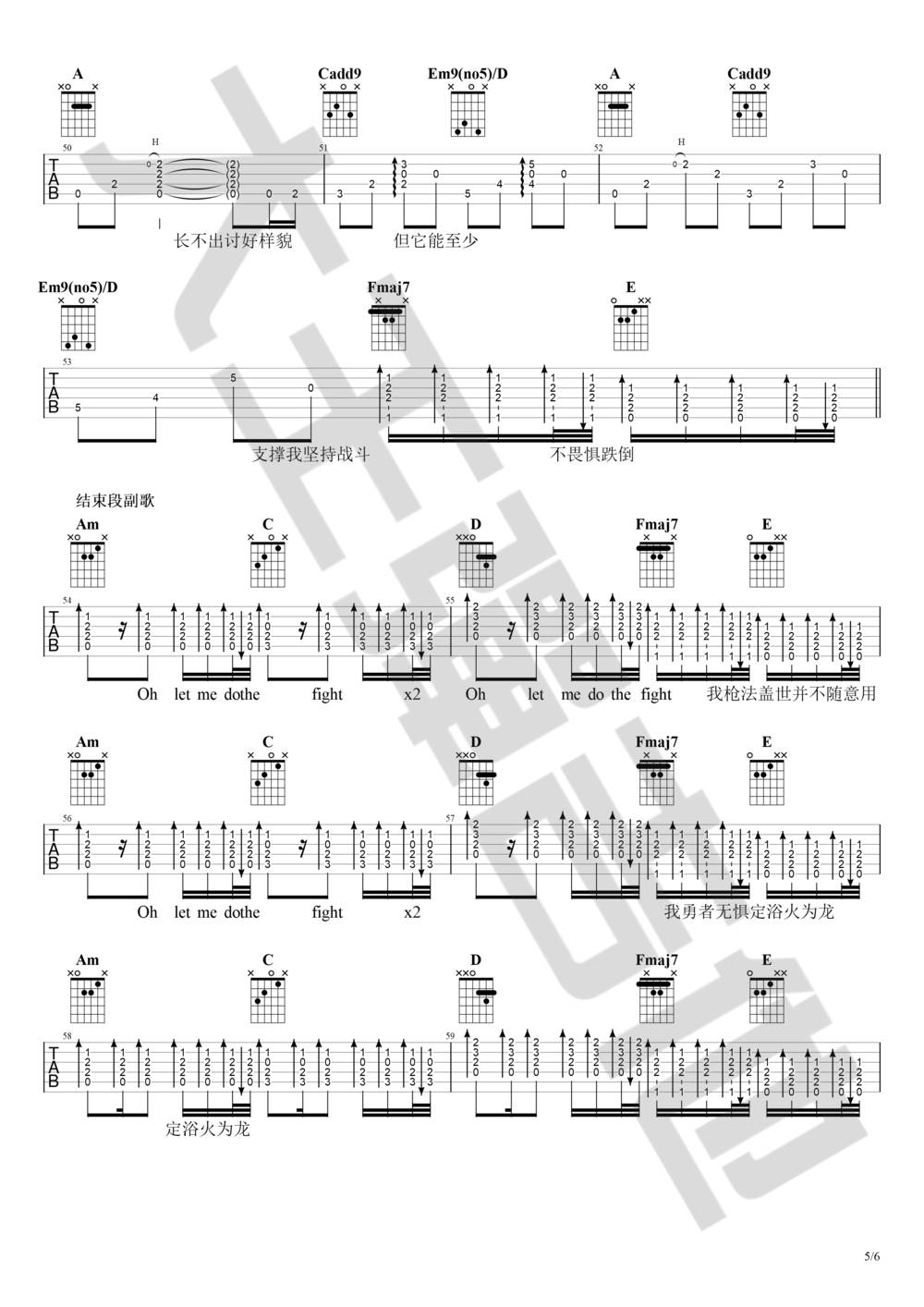 荒野魂斗罗吉他谱
