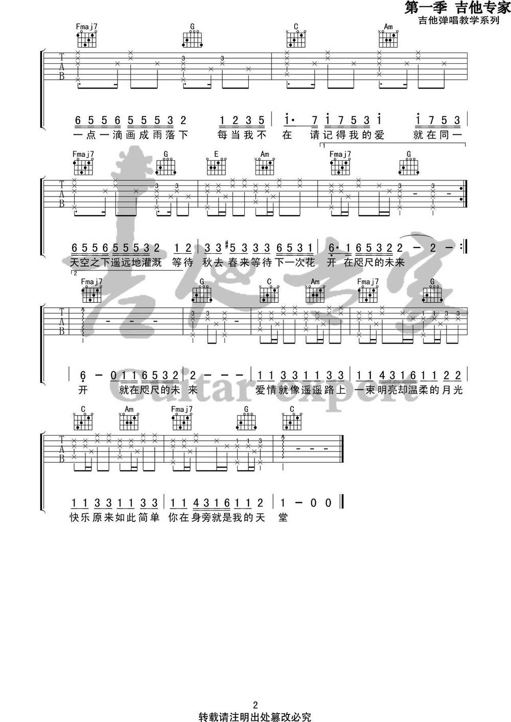 画吉他谱 
