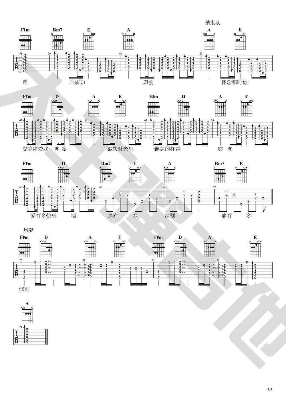 国王与乞丐吉他谱_简单版