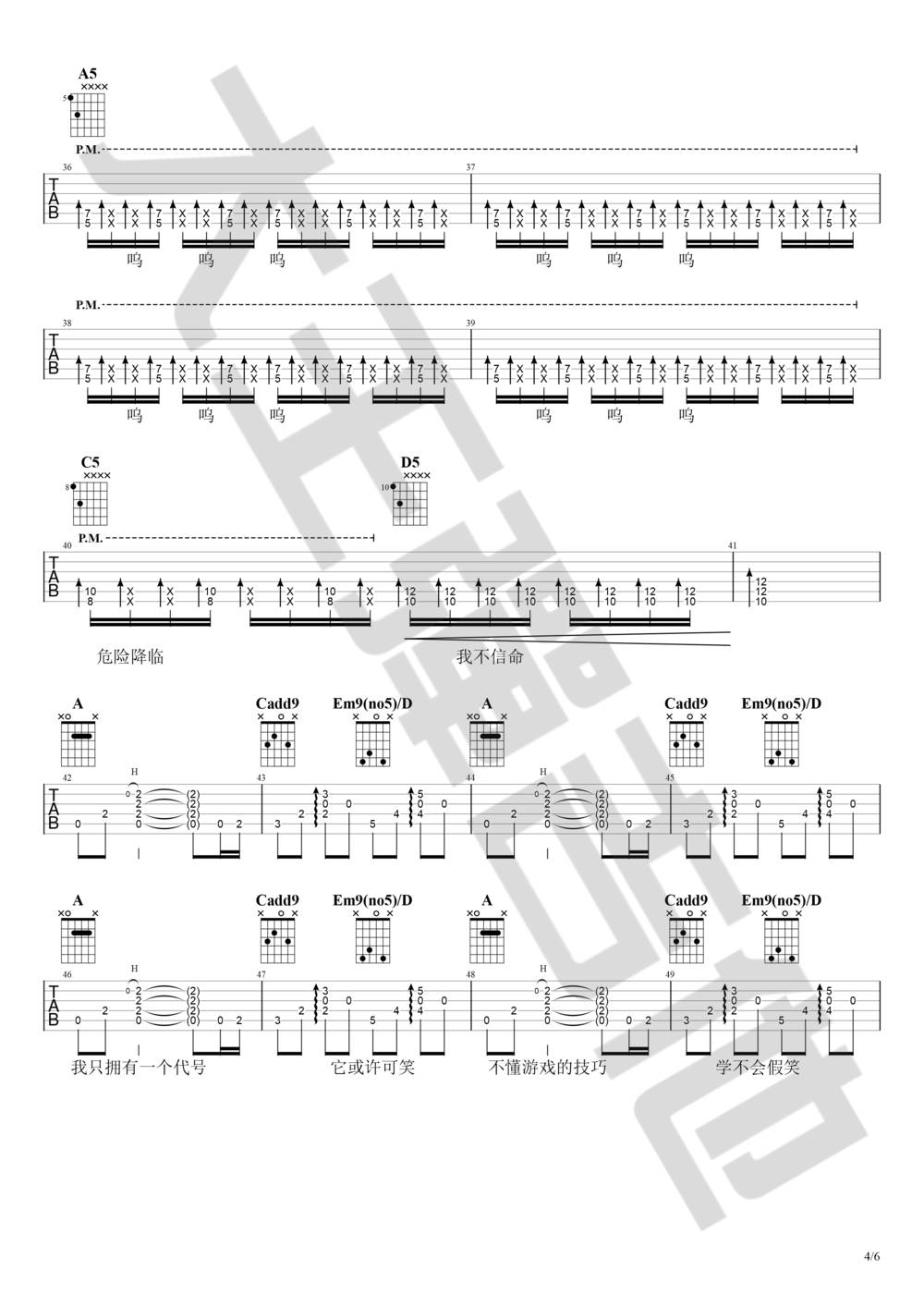 荒野魂斗罗吉他谱