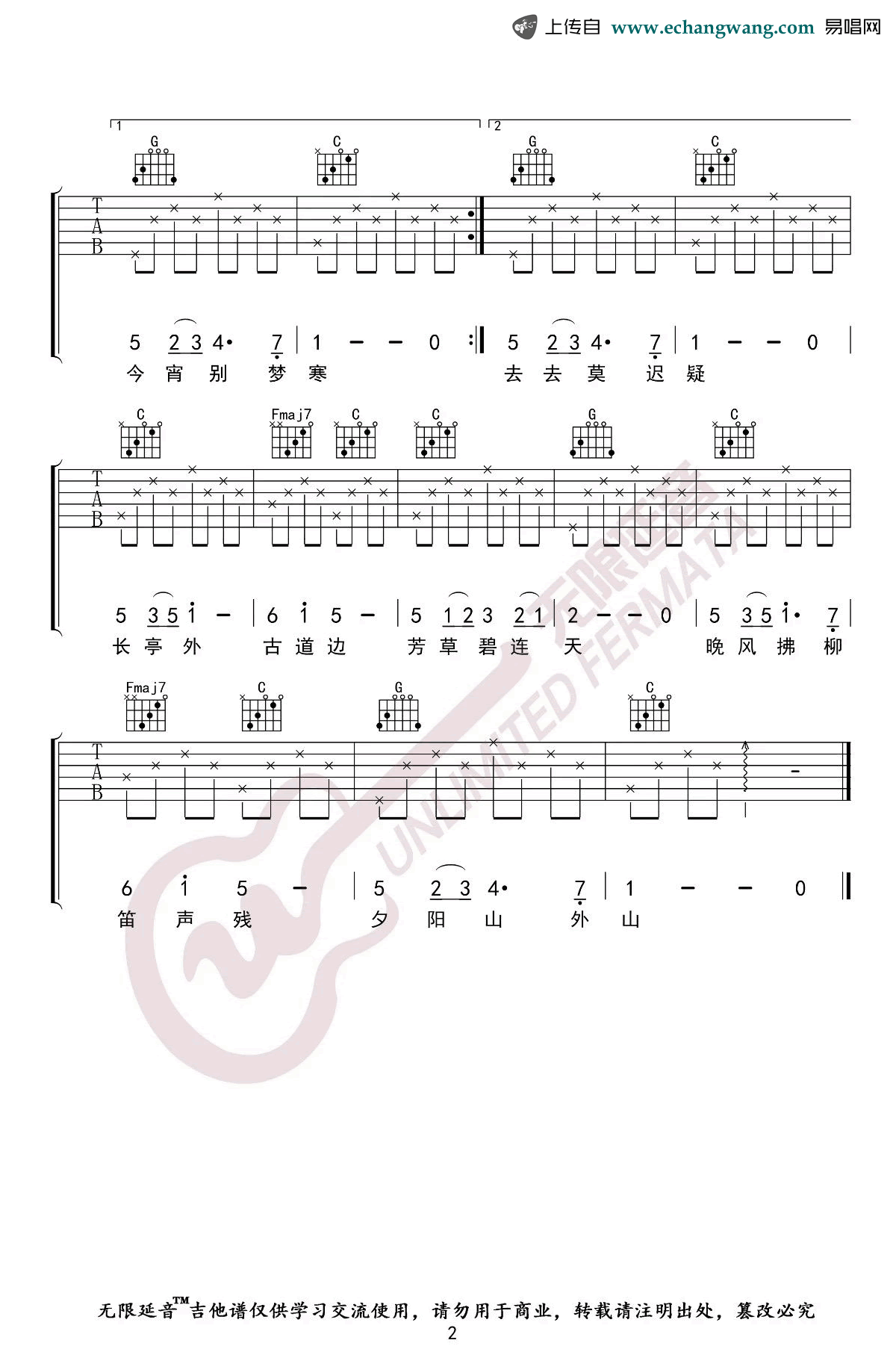 儿歌《送别》吉他谱-2
