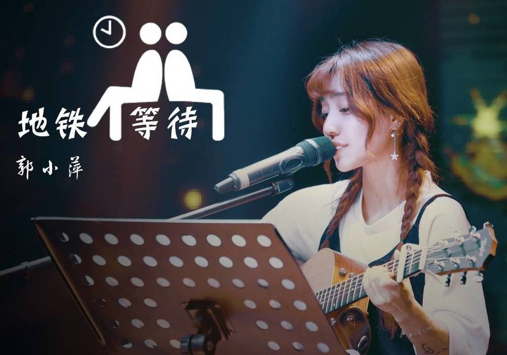 地铁等待吉他谱_C调简单版