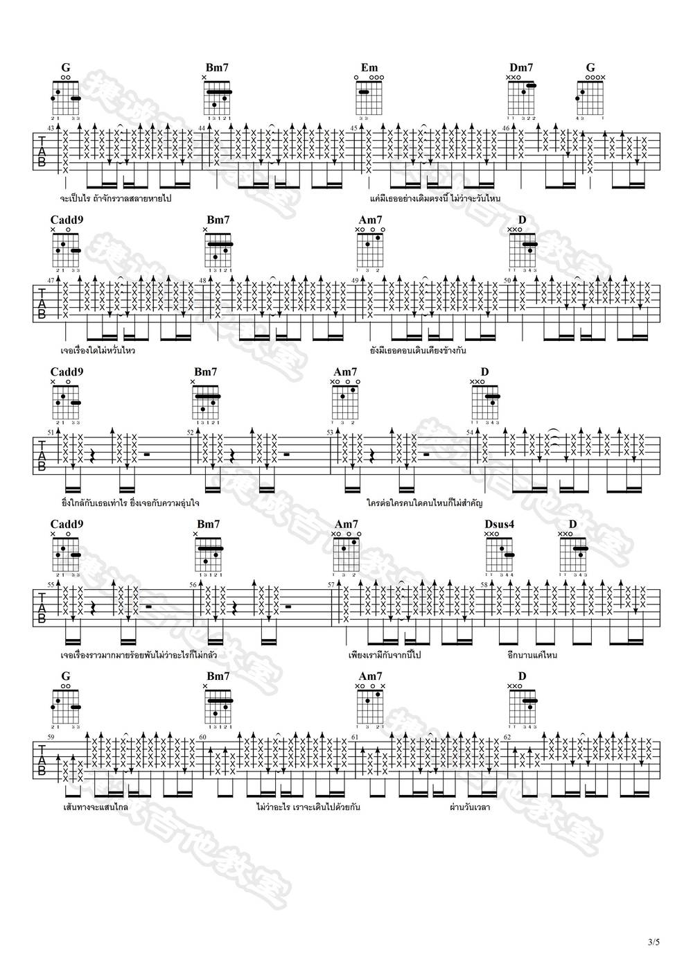 Wish This Love吉他谱_G调版