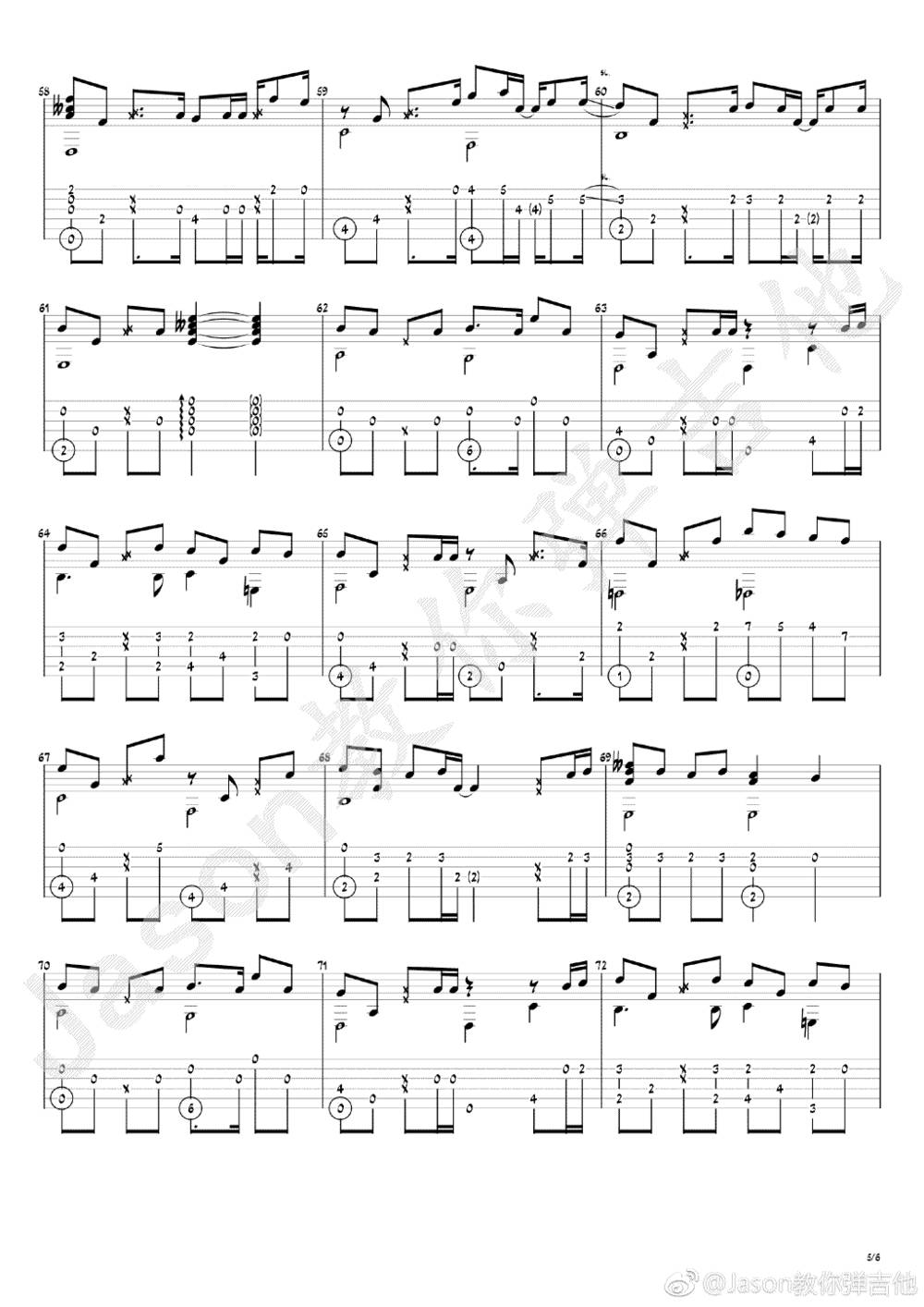 等你下课吉他谱_指弹版