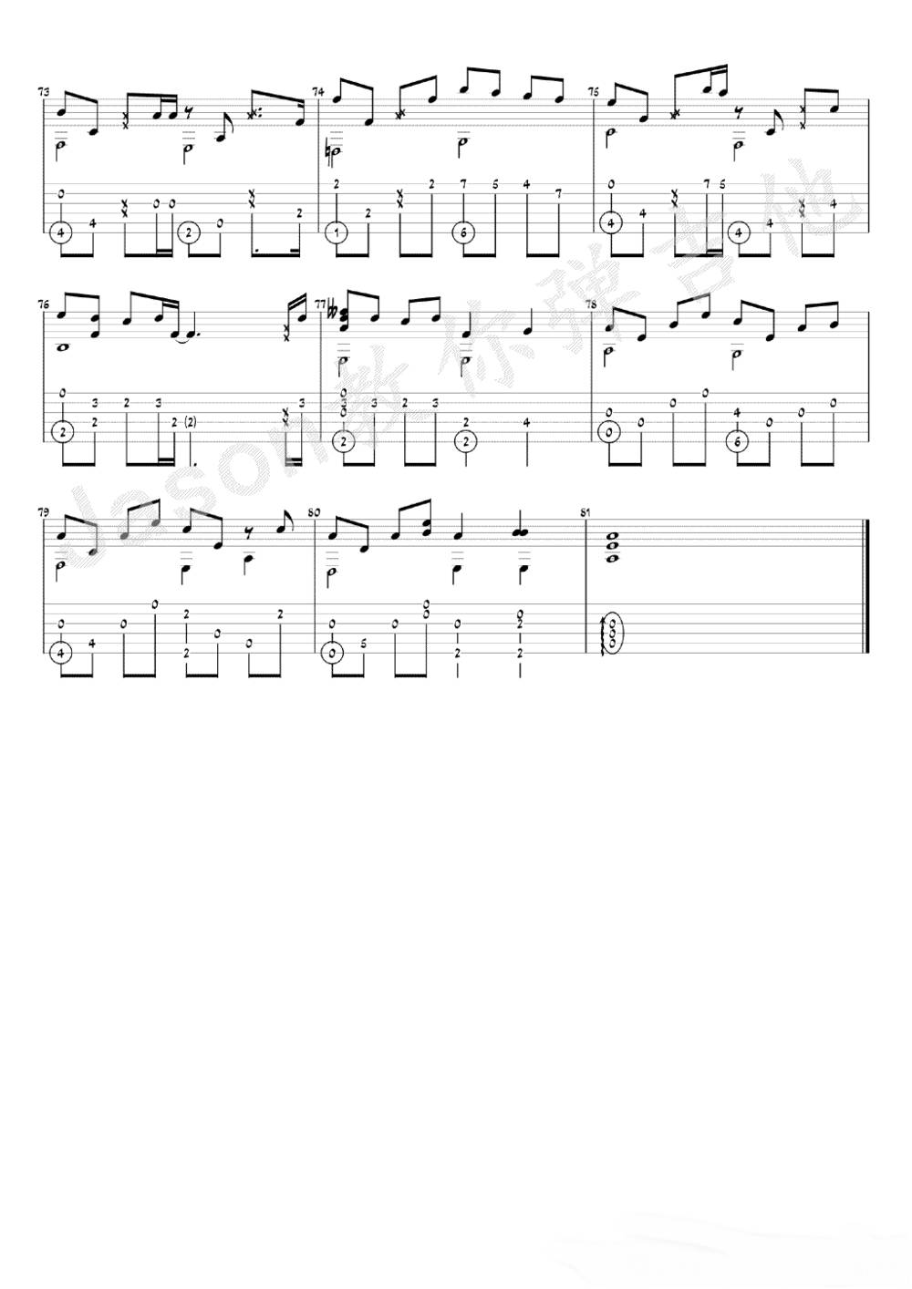 等你下课吉他谱_指弹版 